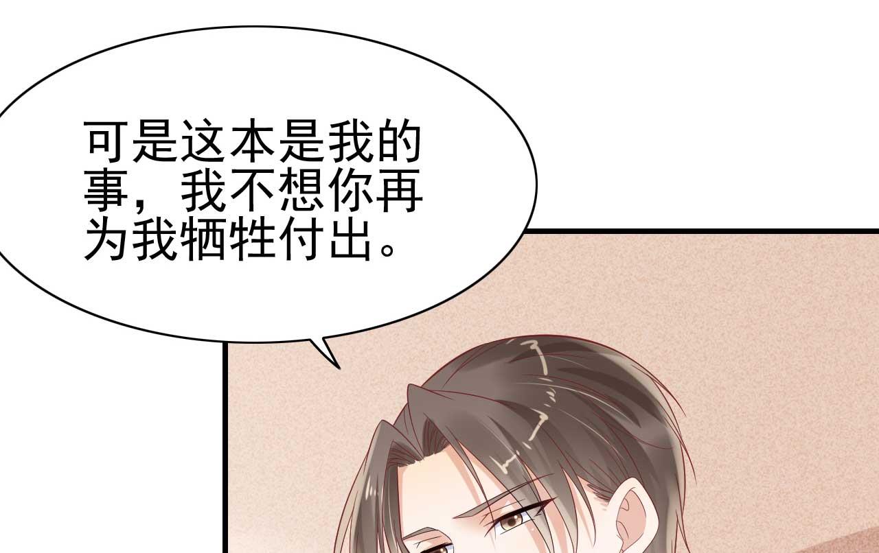 霸道首席爱上我韩漫全集-第223话 终于有结果无删减无遮挡章节图片 
