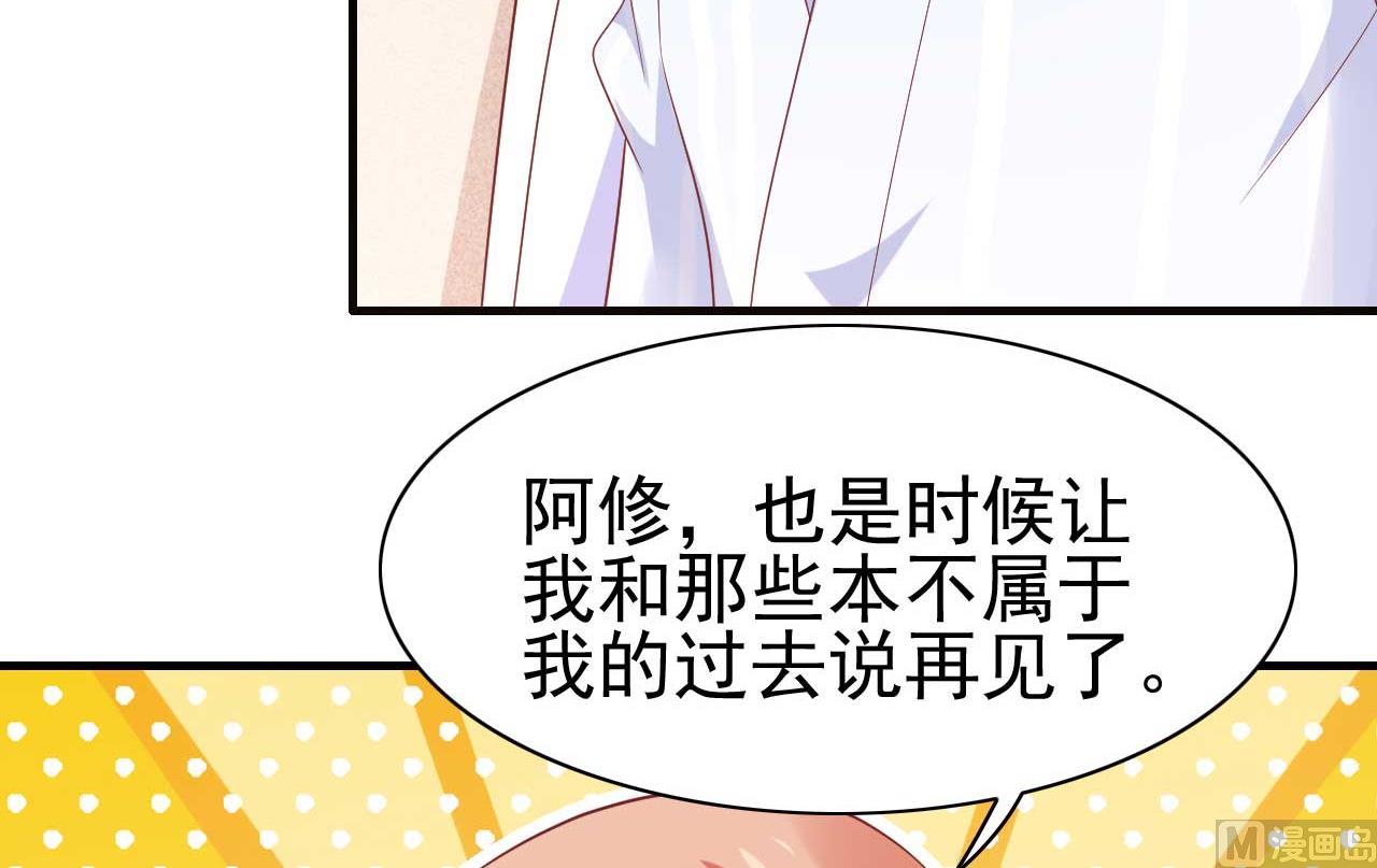 霸道首席爱上我韩漫全集-第223话 终于有结果无删减无遮挡章节图片 