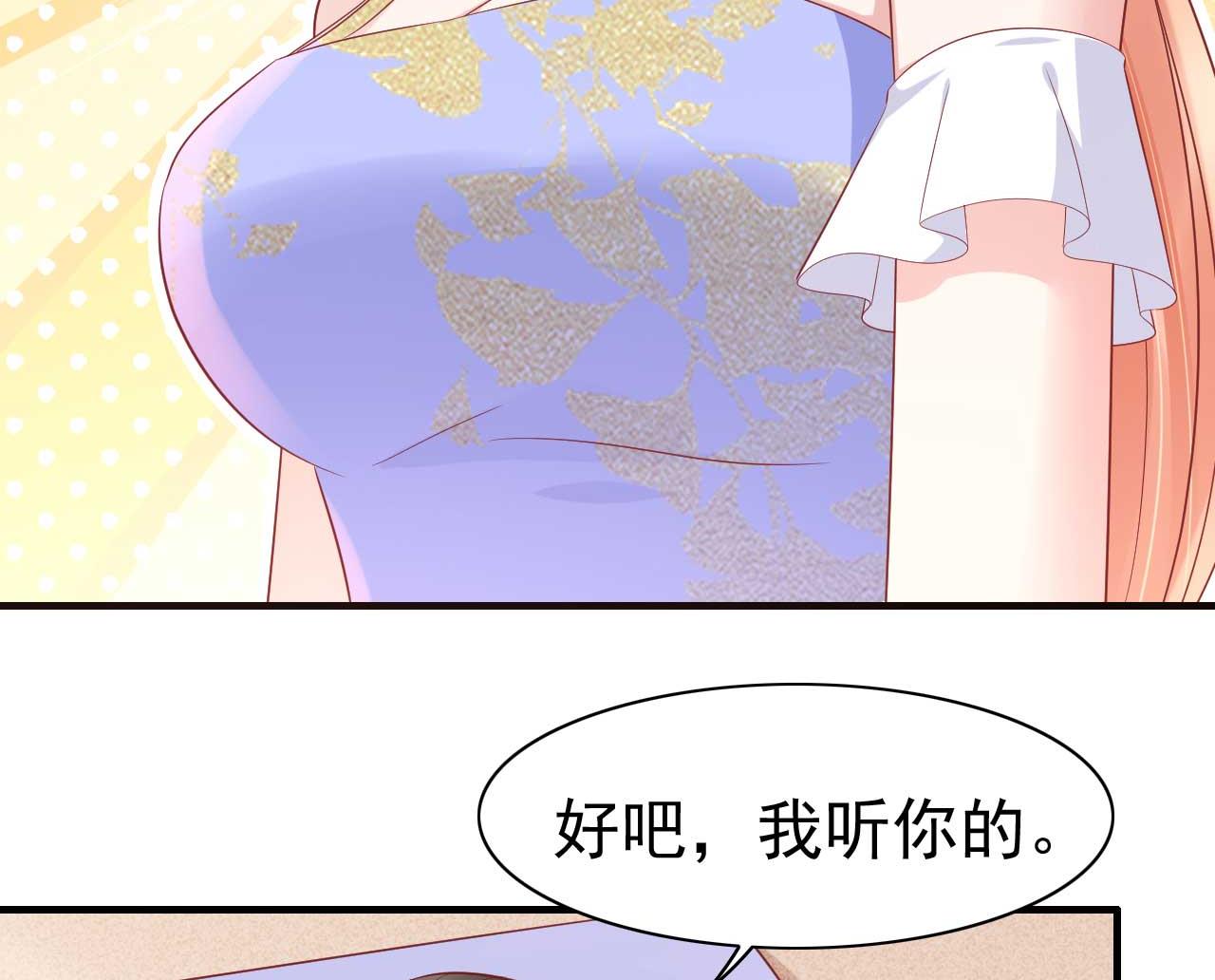 霸道首席爱上我韩漫全集-第223话 终于有结果无删减无遮挡章节图片 