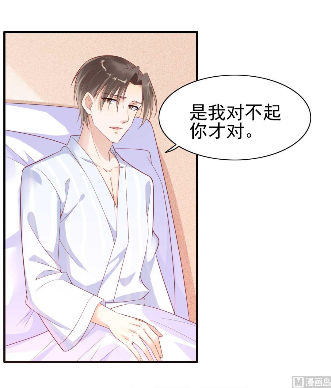 霸道首席爱上我韩漫全集-第223话 终于有结果无删减无遮挡章节图片 