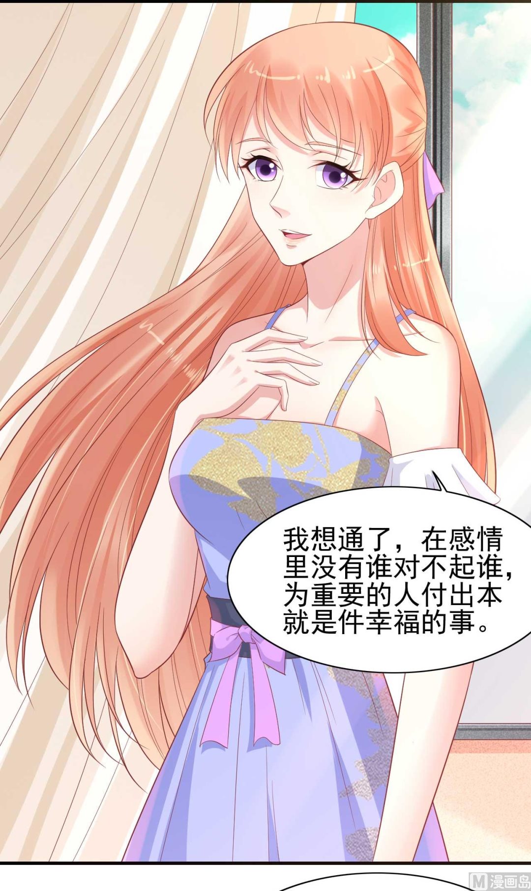 霸道首席爱上我韩漫全集-第223话 终于有结果无删减无遮挡章节图片 