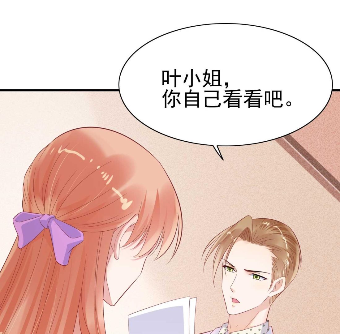霸道首席爱上我韩漫全集-第223话 终于有结果无删减无遮挡章节图片 