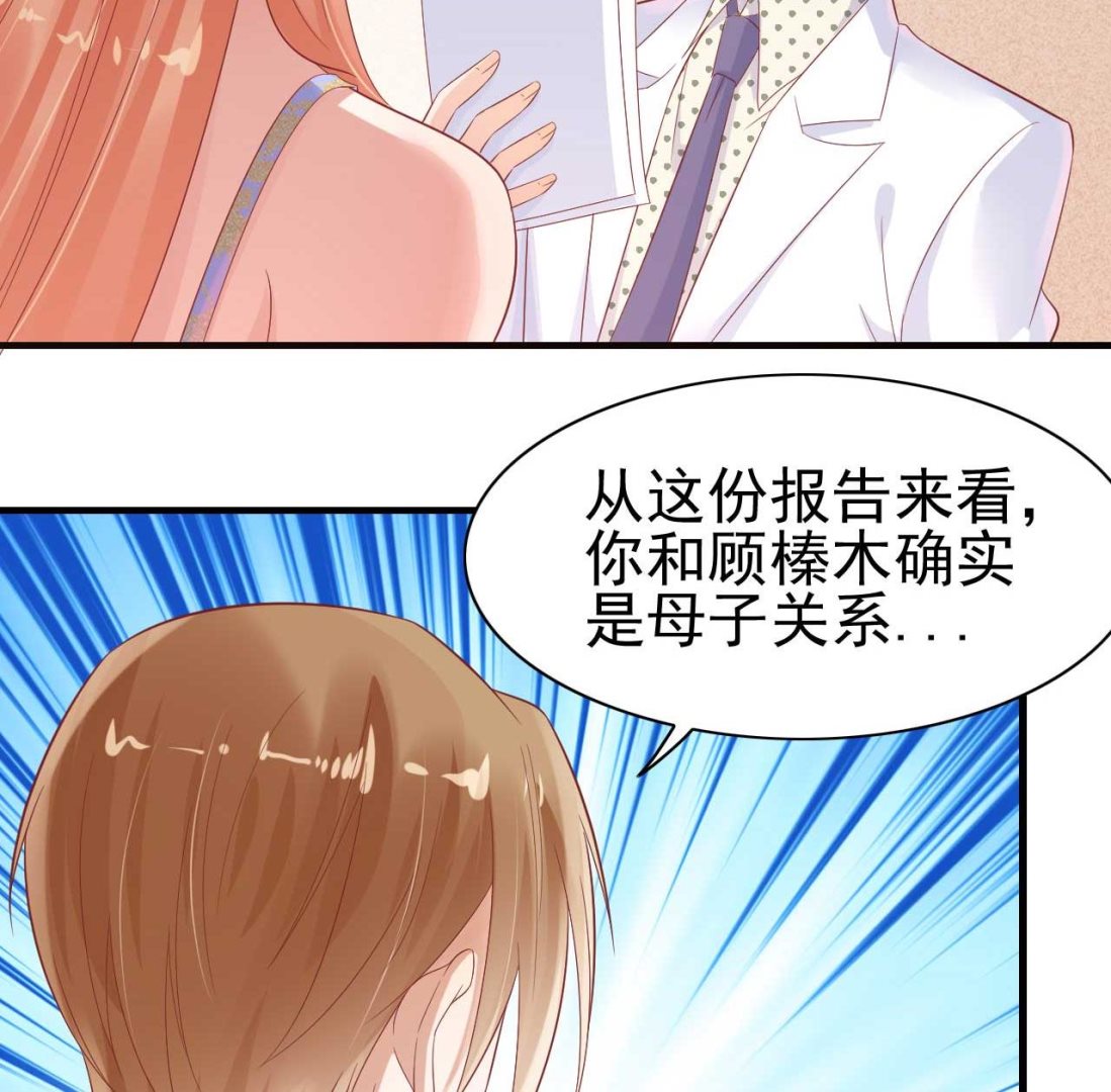 霸道首席爱上我韩漫全集-第223话 终于有结果无删减无遮挡章节图片 