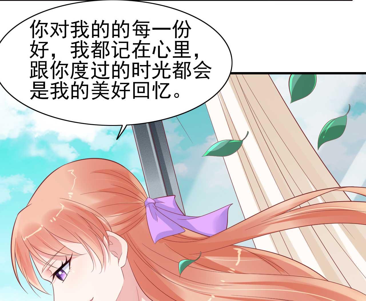 霸道首席爱上我韩漫全集-第223话 终于有结果无删减无遮挡章节图片 