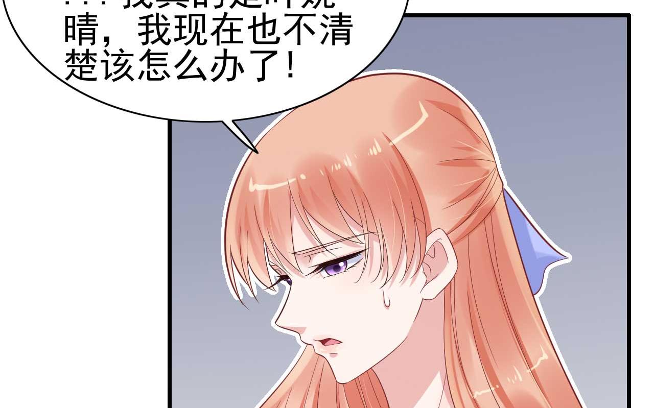 霸道首席爱上我韩漫全集-第224话 谎言无删减无遮挡章节图片 