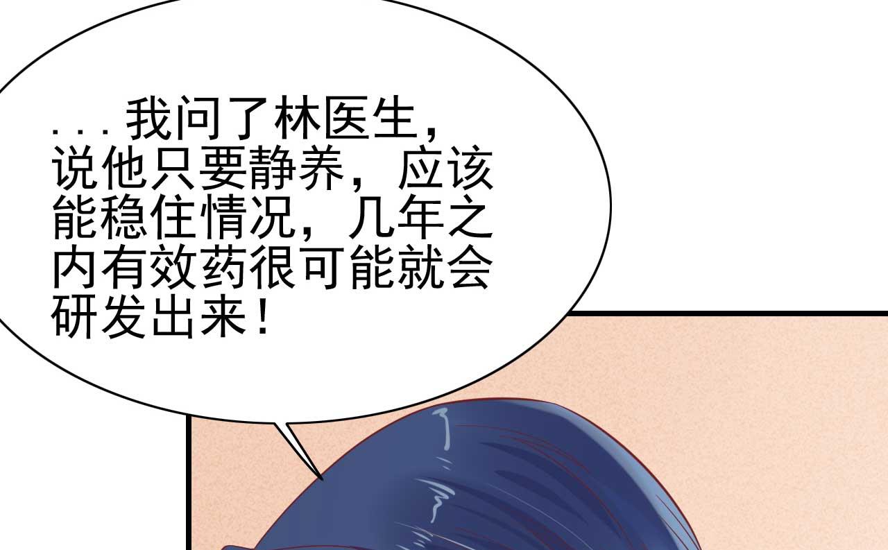 霸道首席爱上我韩漫全集-第224话 谎言无删减无遮挡章节图片 