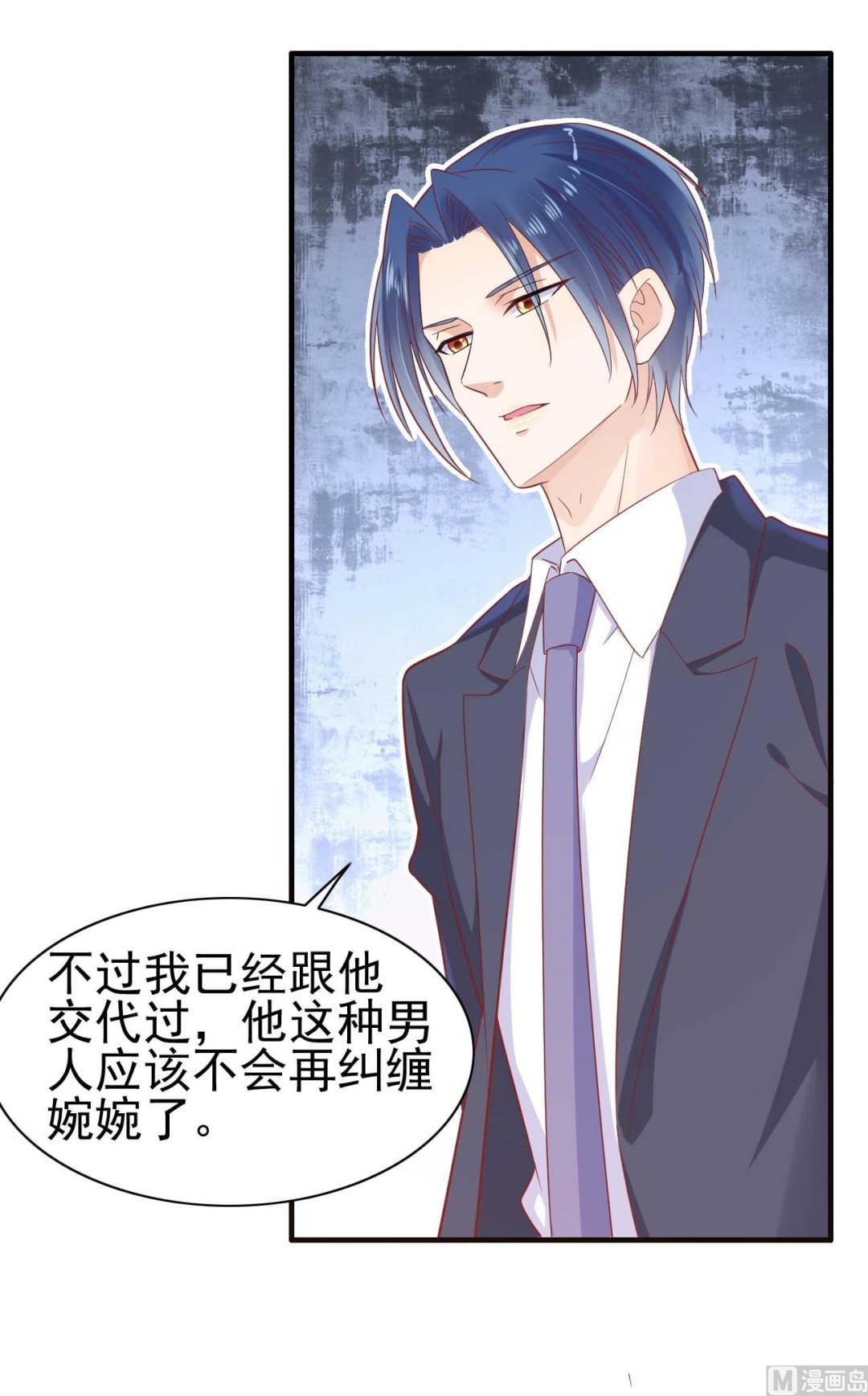 霸道首席爱上我韩漫全集-第224话 谎言无删减无遮挡章节图片 