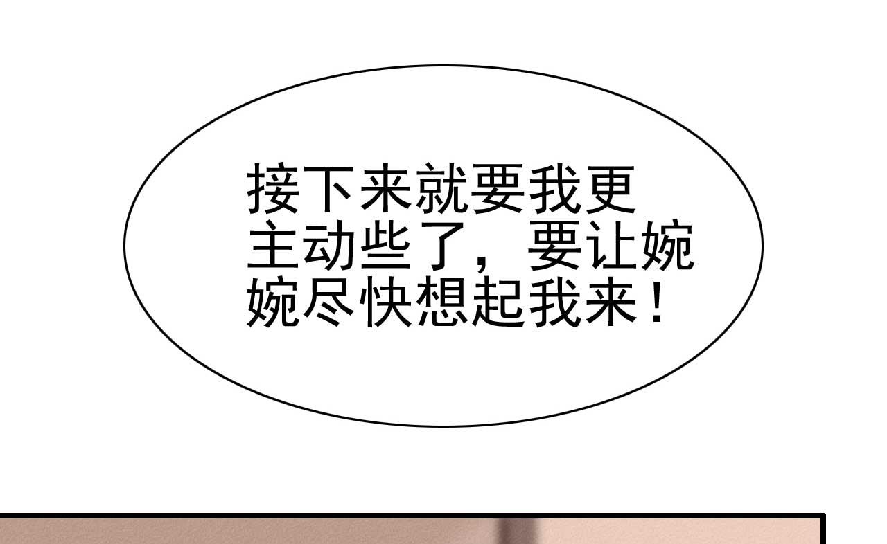 霸道首席爱上我韩漫全集-第224话 谎言无删减无遮挡章节图片 