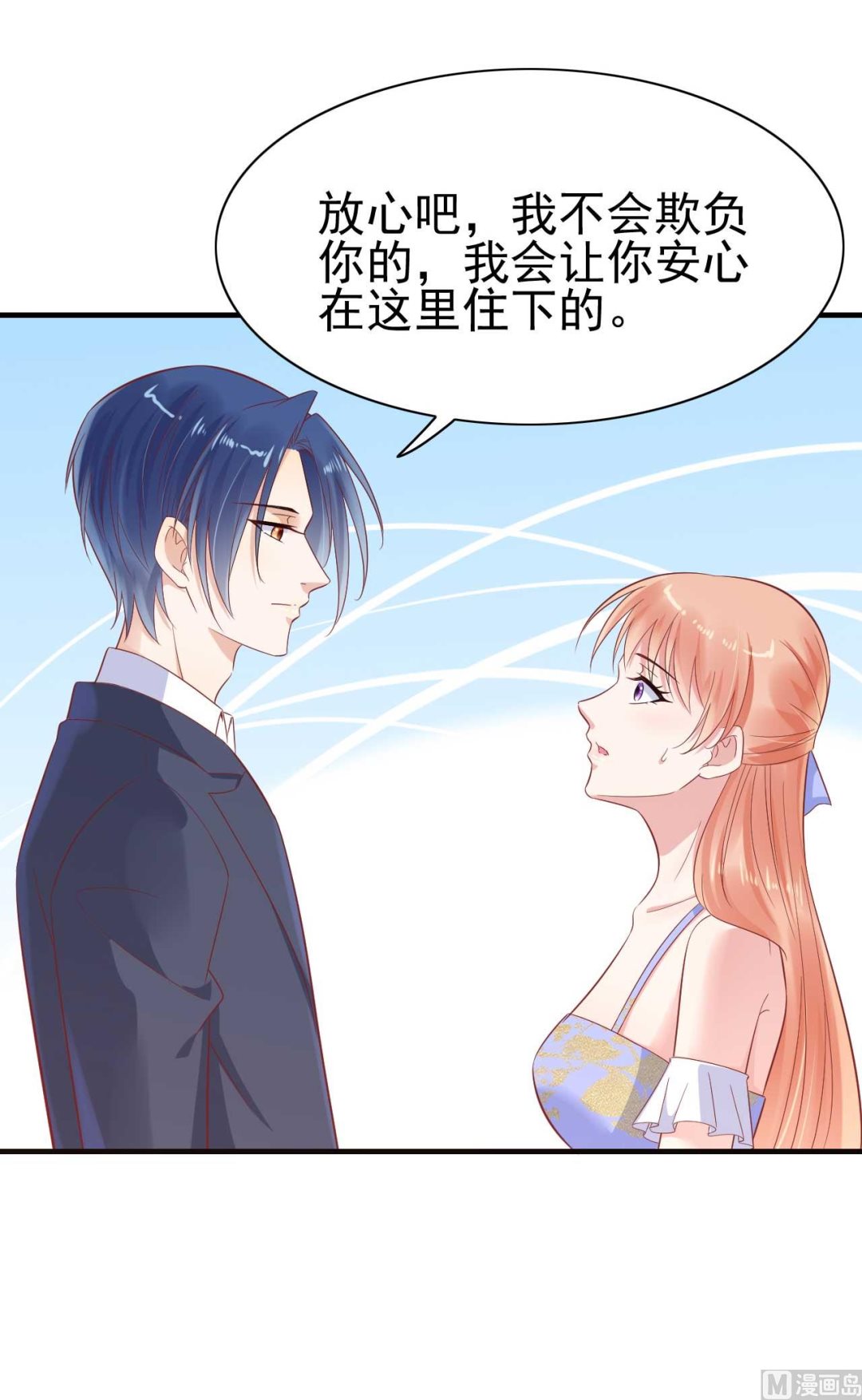霸道首席爱上我韩漫全集-第224话 谎言无删减无遮挡章节图片 