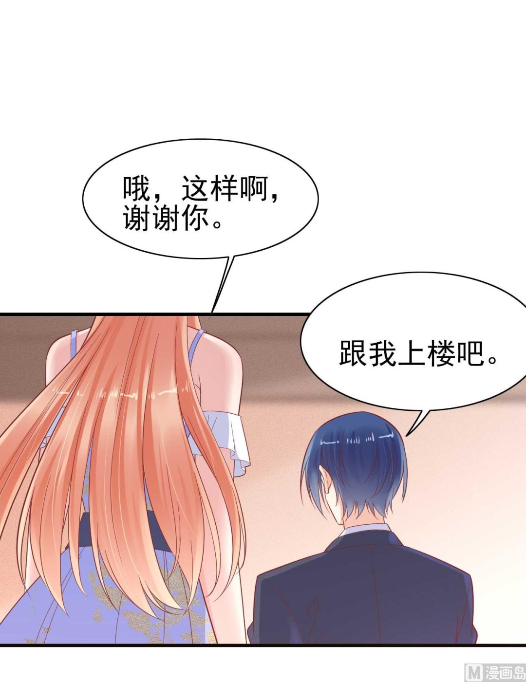 霸道首席爱上我韩漫全集-第224话 谎言无删减无遮挡章节图片 