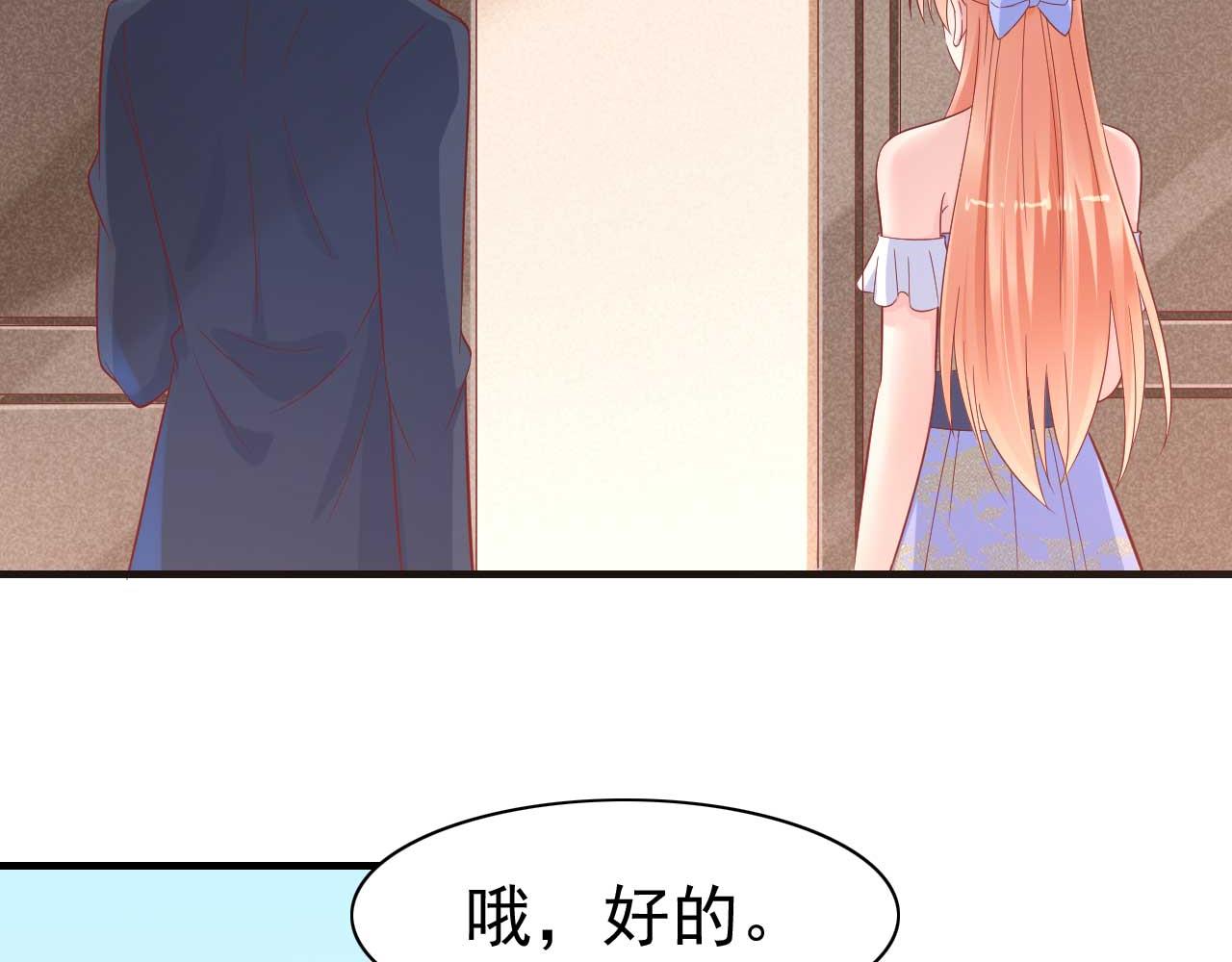 霸道首席爱上我韩漫全集-第224话 谎言无删减无遮挡章节图片 