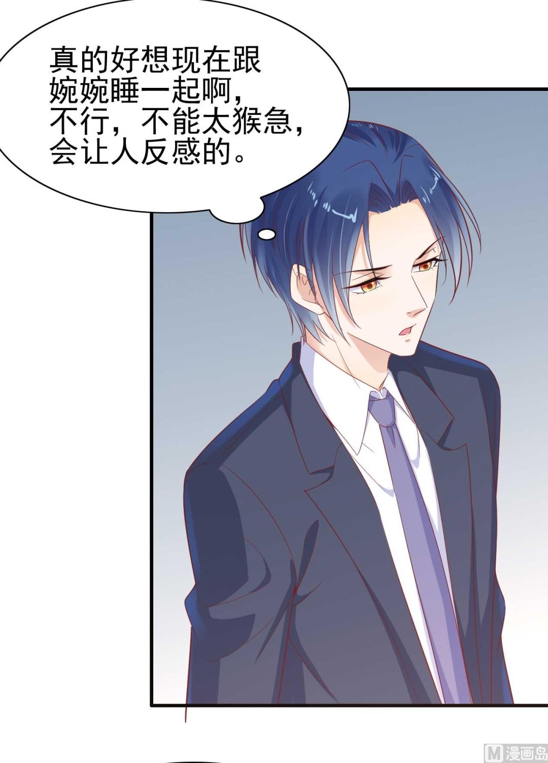 霸道首席爱上我韩漫全集-第224话 谎言无删减无遮挡章节图片 