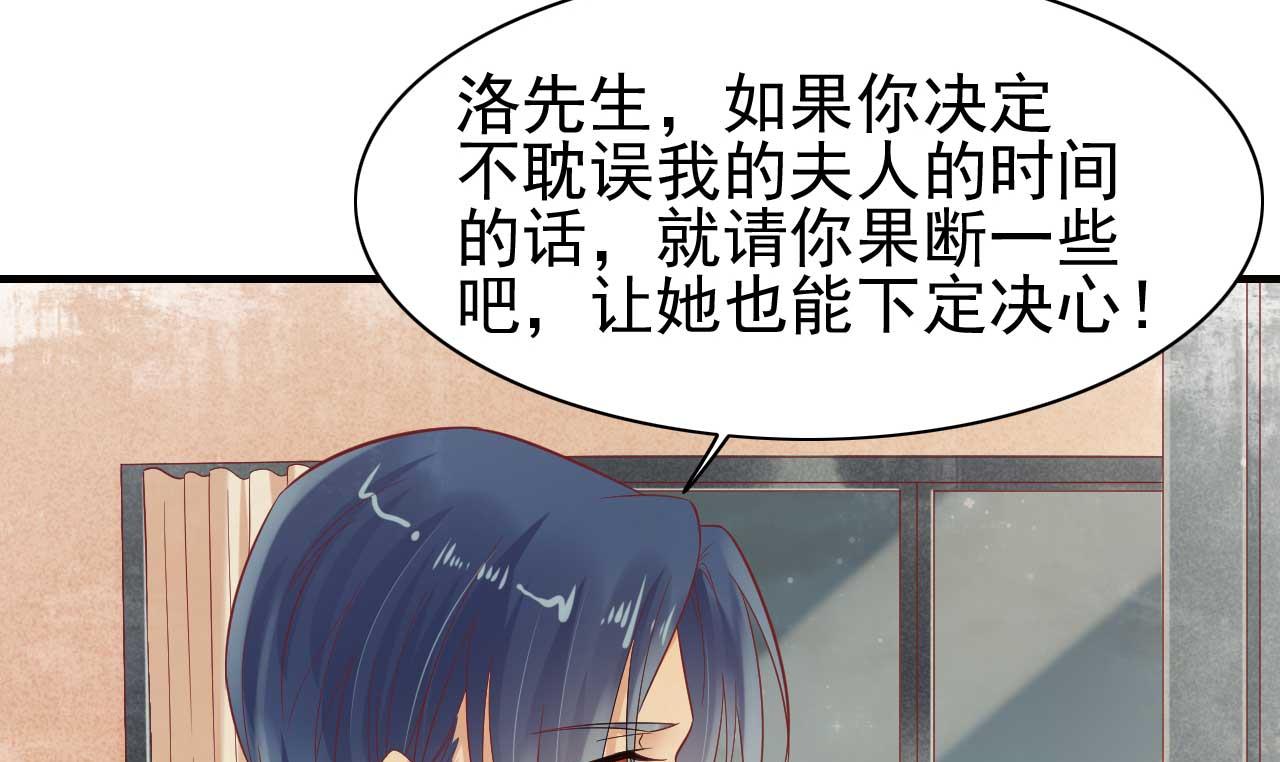霸道首席爱上我韩漫全集-第224话 谎言无删减无遮挡章节图片 