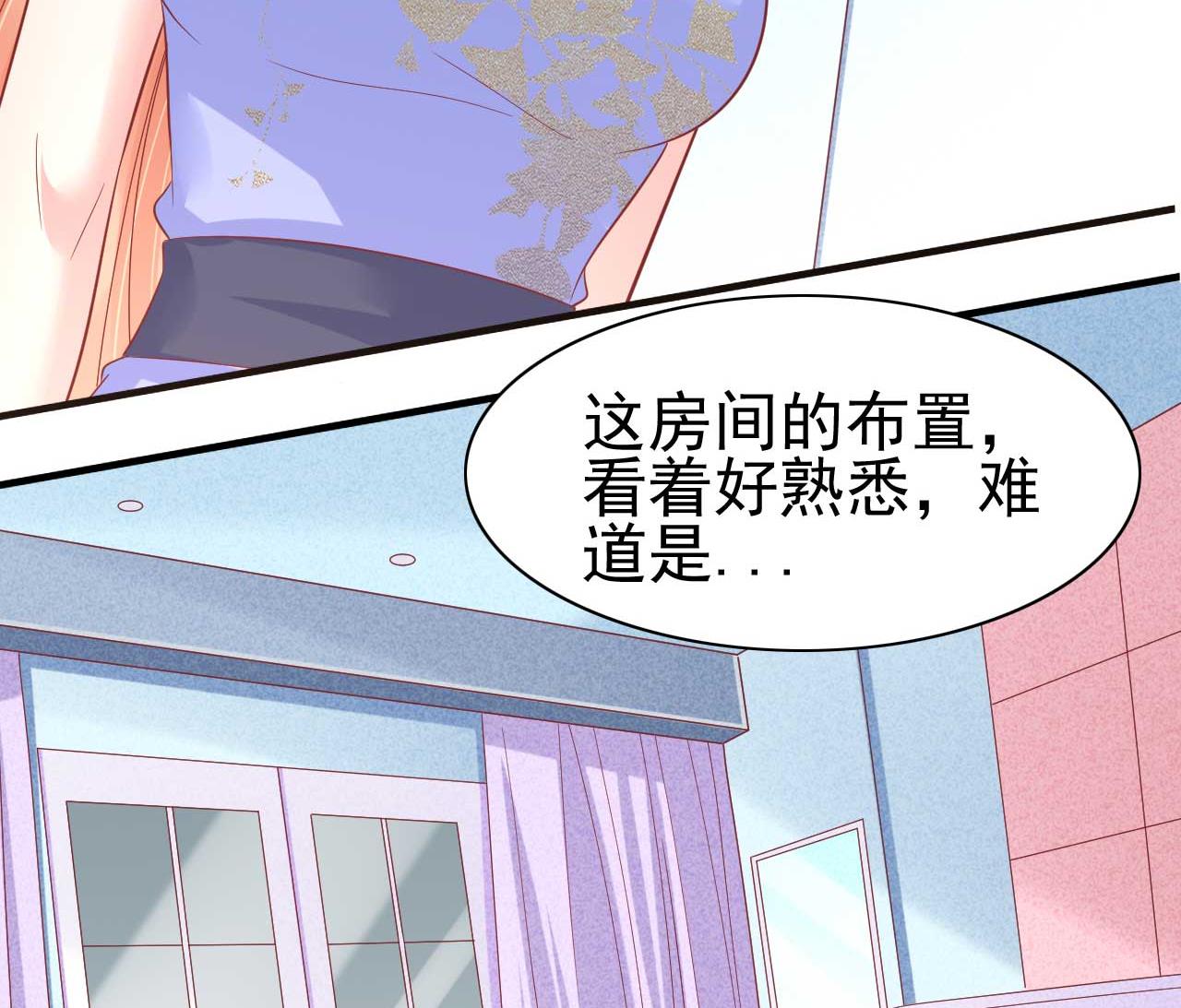 霸道首席爱上我韩漫全集-第224话 谎言无删减无遮挡章节图片 