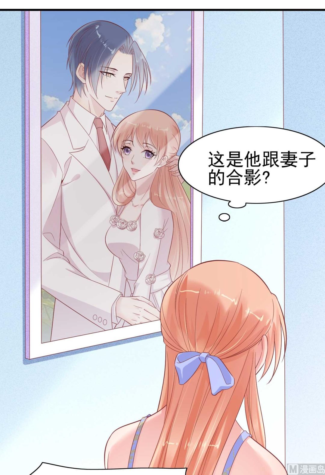 霸道首席爱上我韩漫全集-第224话 谎言无删减无遮挡章节图片 