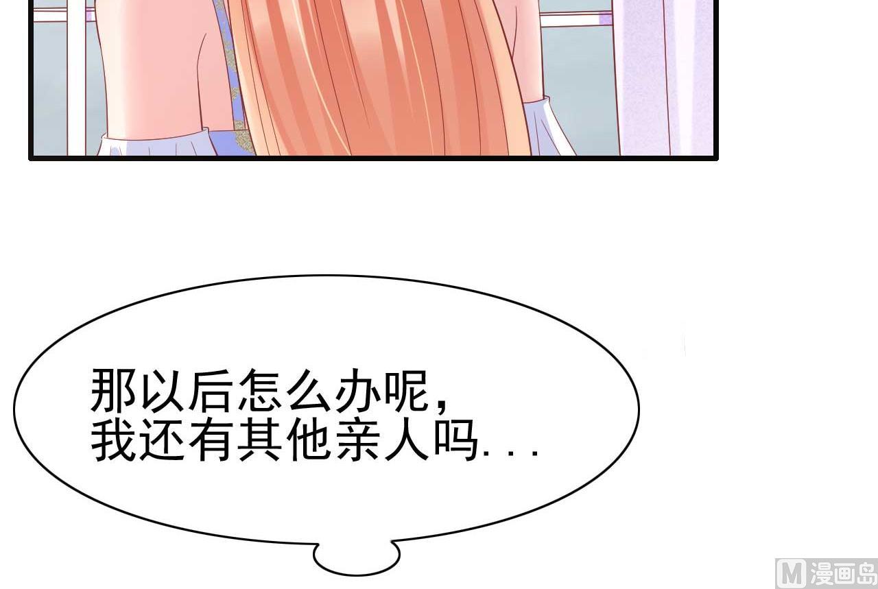 霸道首席爱上我韩漫全集-第224话 谎言无删减无遮挡章节图片 