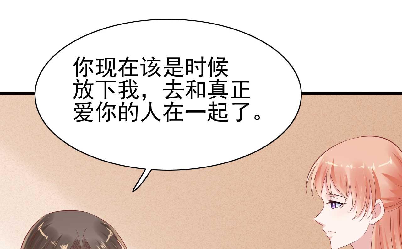 霸道首席爱上我韩漫全集-第224话 谎言无删减无遮挡章节图片 