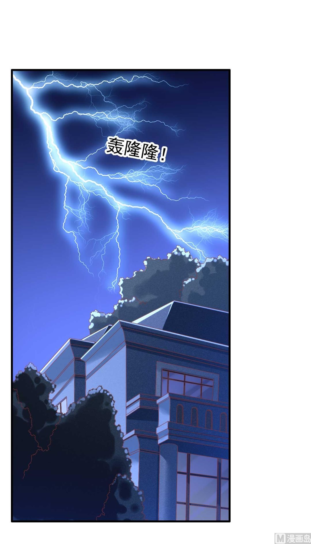霸道首席爱上我韩漫全集-第225话 你的婚戒无删减无遮挡章节图片 