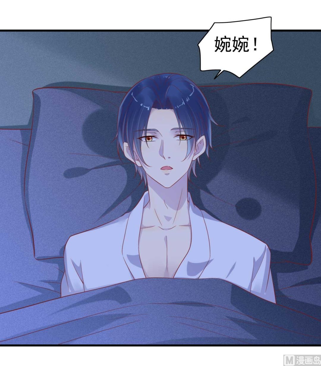霸道首席爱上我韩漫全集-第225话 你的婚戒无删减无遮挡章节图片 