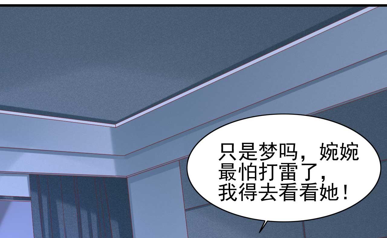 霸道首席爱上我韩漫全集-第225话 你的婚戒无删减无遮挡章节图片 