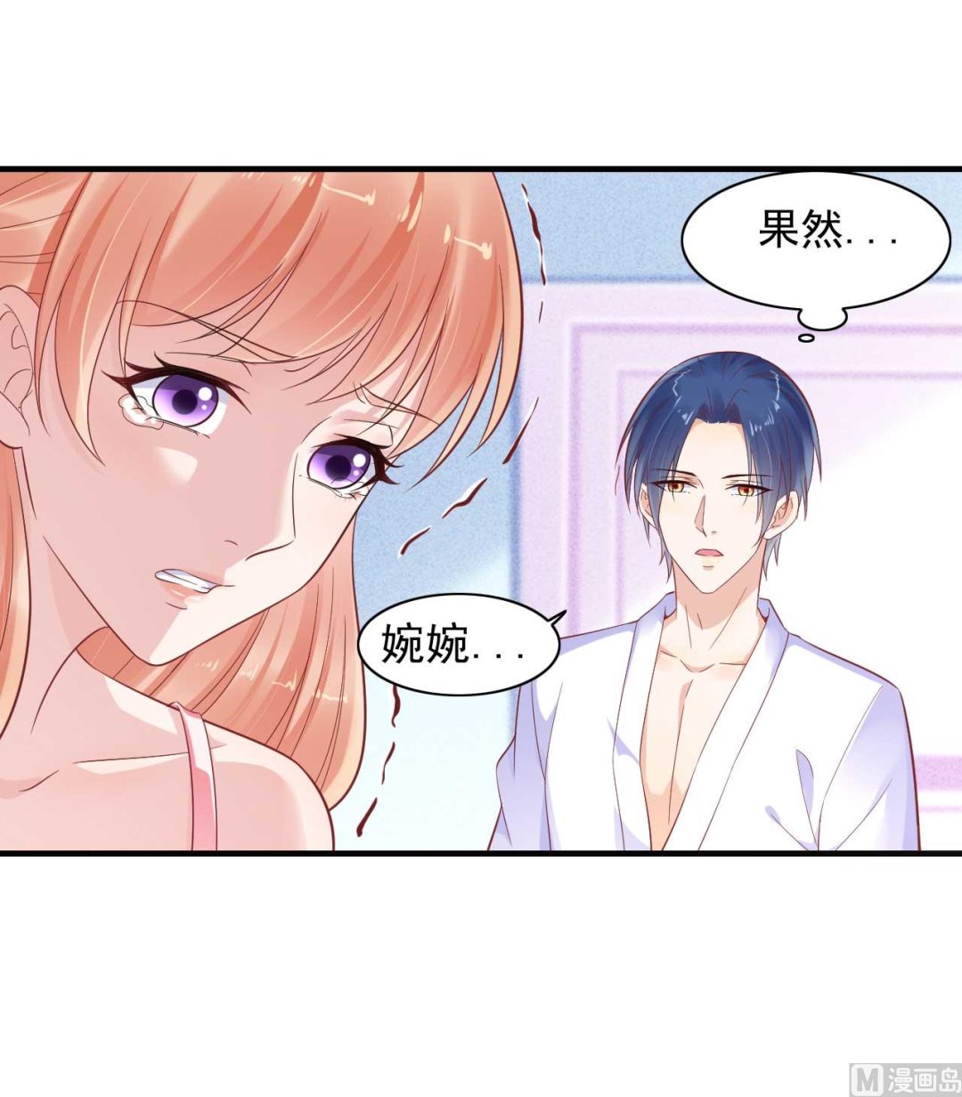 霸道首席爱上我韩漫全集-第225话 你的婚戒无删减无遮挡章节图片 
