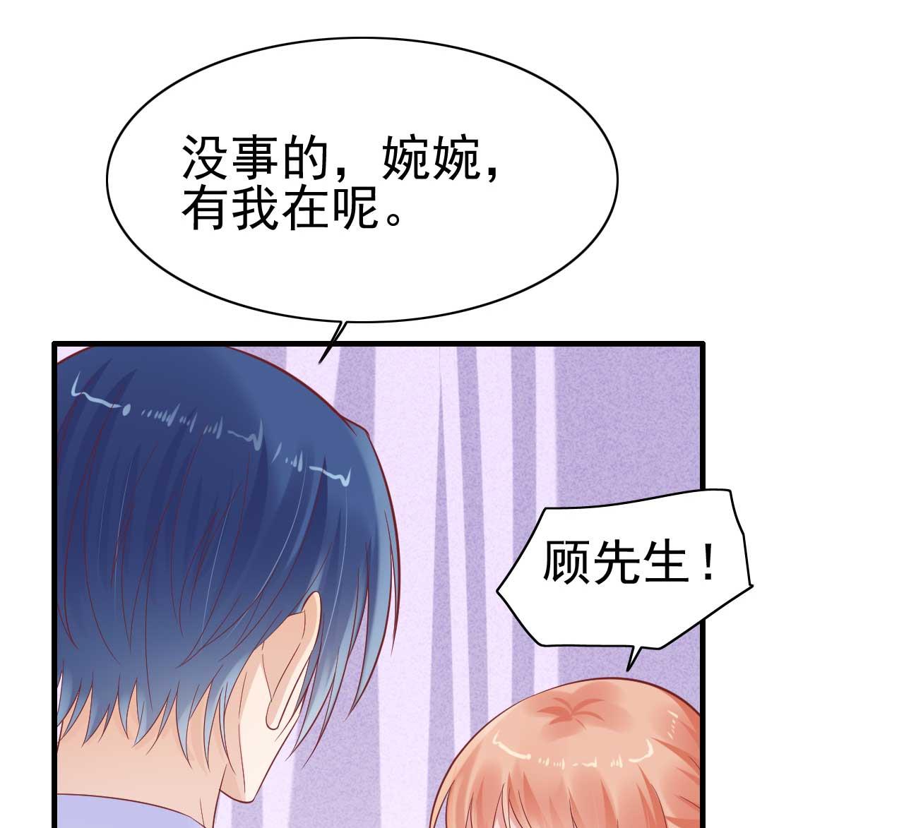 霸道首席爱上我韩漫全集-第225话 你的婚戒无删减无遮挡章节图片 