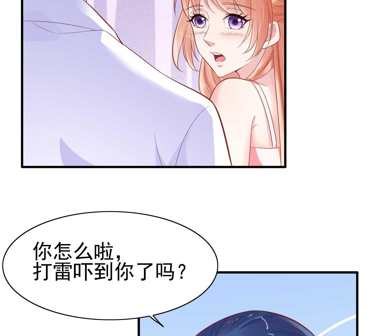 霸道首席爱上我韩漫全集-第225话 你的婚戒无删减无遮挡章节图片 