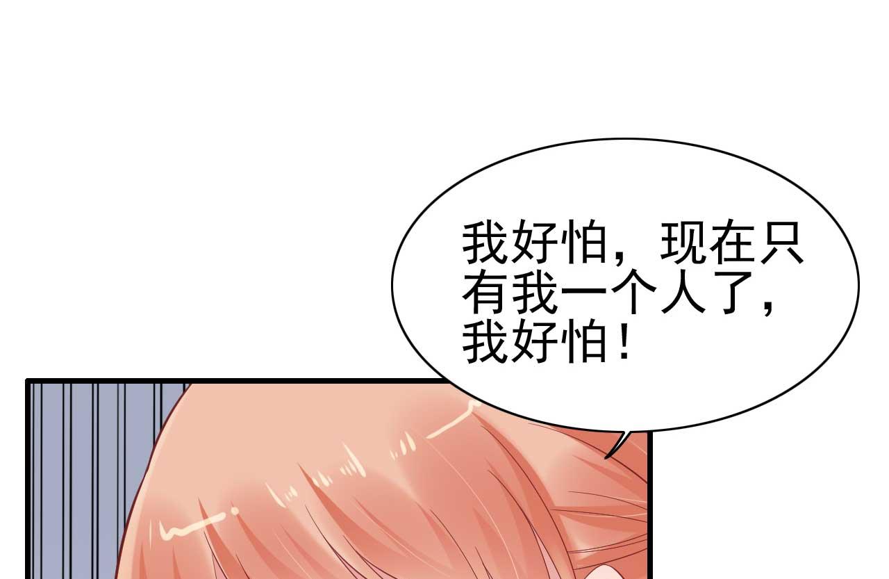 霸道首席爱上我韩漫全集-第225话 你的婚戒无删减无遮挡章节图片 