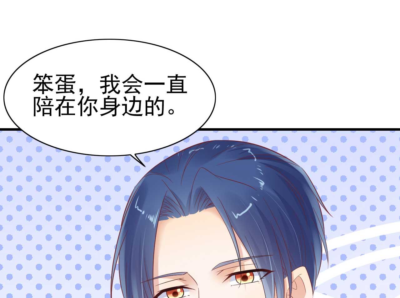霸道首席爱上我韩漫全集-第225话 你的婚戒无删减无遮挡章节图片 