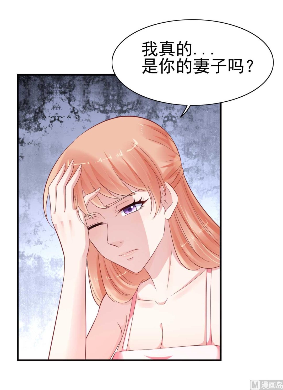 霸道首席爱上我韩漫全集-第225话 你的婚戒无删减无遮挡章节图片 