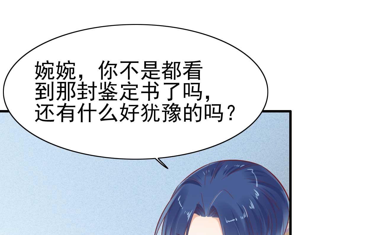 霸道首席爱上我韩漫全集-第225话 你的婚戒无删减无遮挡章节图片 