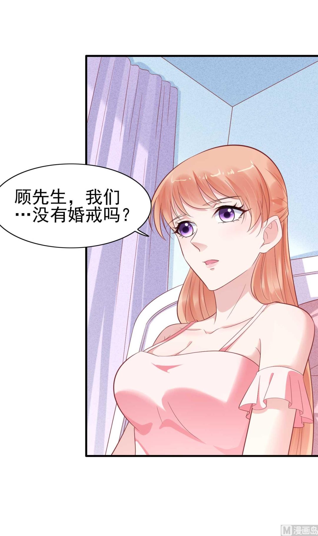 霸道首席爱上我韩漫全集-第225话 你的婚戒无删减无遮挡章节图片 