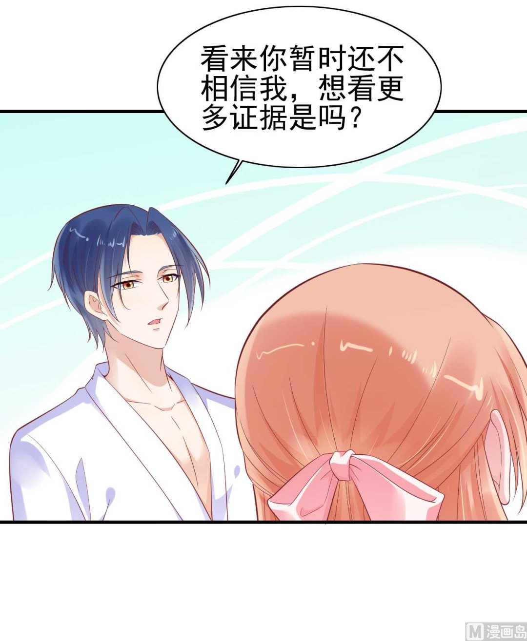 霸道首席爱上我韩漫全集-第225话 你的婚戒无删减无遮挡章节图片 