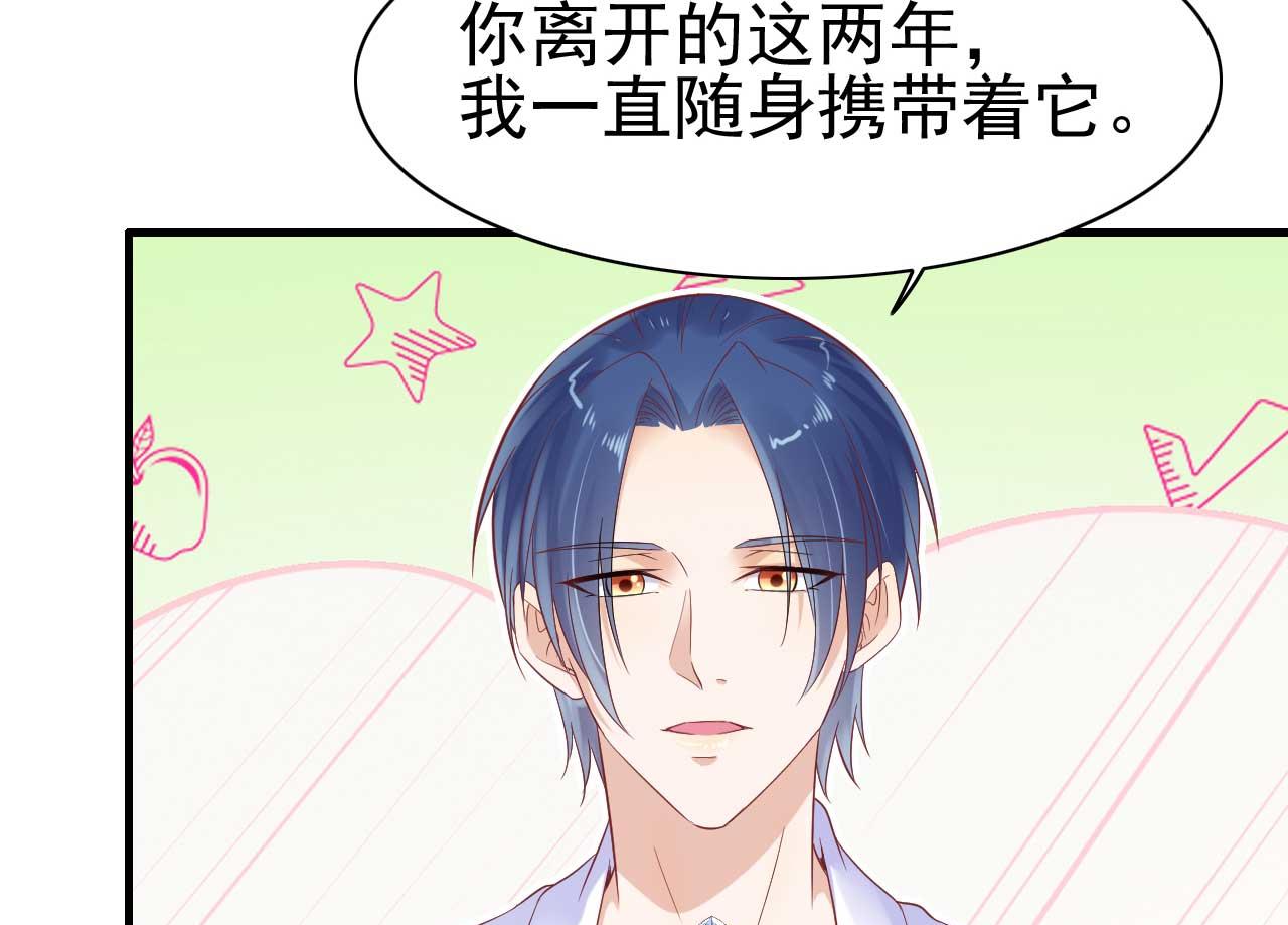 霸道首席爱上我韩漫全集-第225话 你的婚戒无删减无遮挡章节图片 