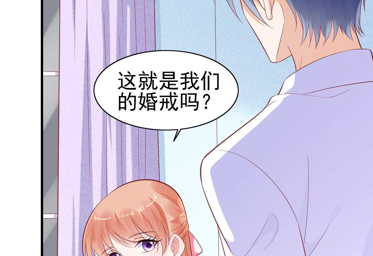 霸道首席爱上我韩漫全集-第225话 你的婚戒无删减无遮挡章节图片 
