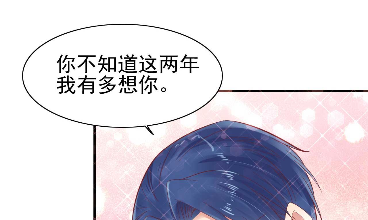 霸道首席爱上我韩漫全集-第225话 你的婚戒无删减无遮挡章节图片 