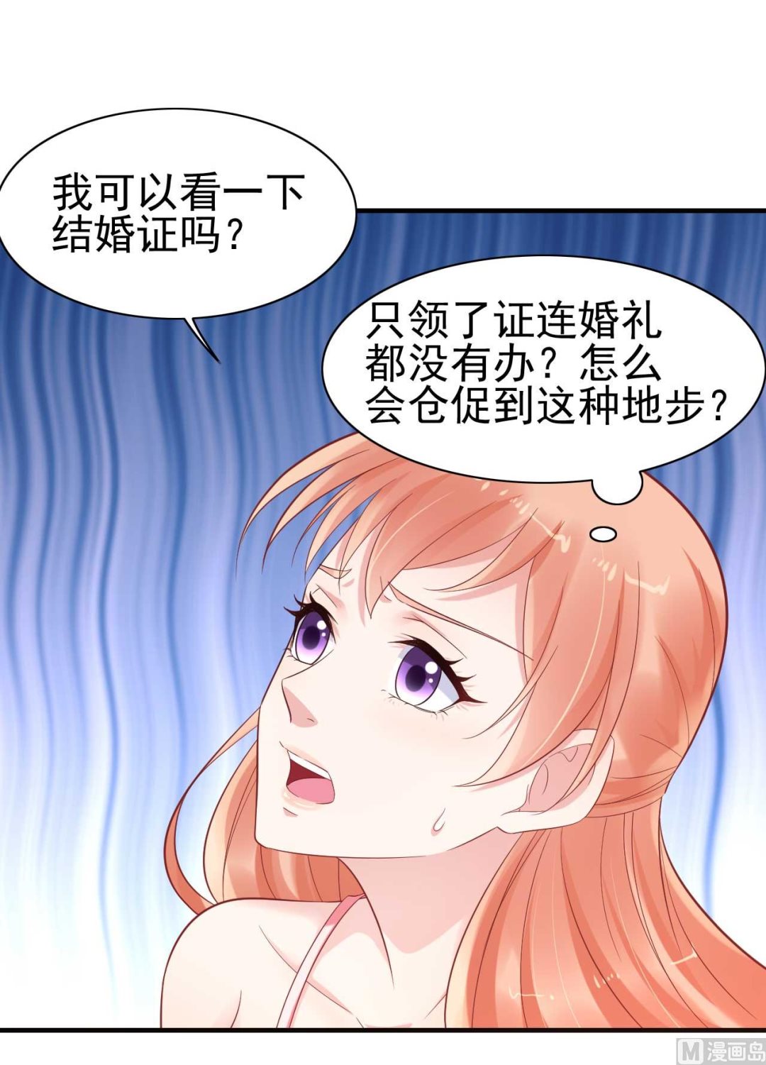 霸道首席爱上我韩漫全集-第226话 一个月的时间无删减无遮挡章节图片 