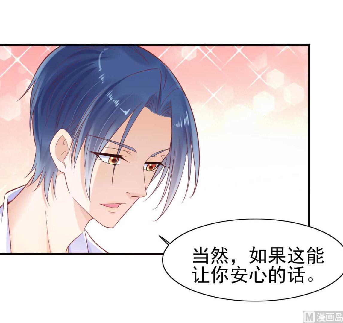 霸道首席爱上我韩漫全集-第226话 一个月的时间无删减无遮挡章节图片 