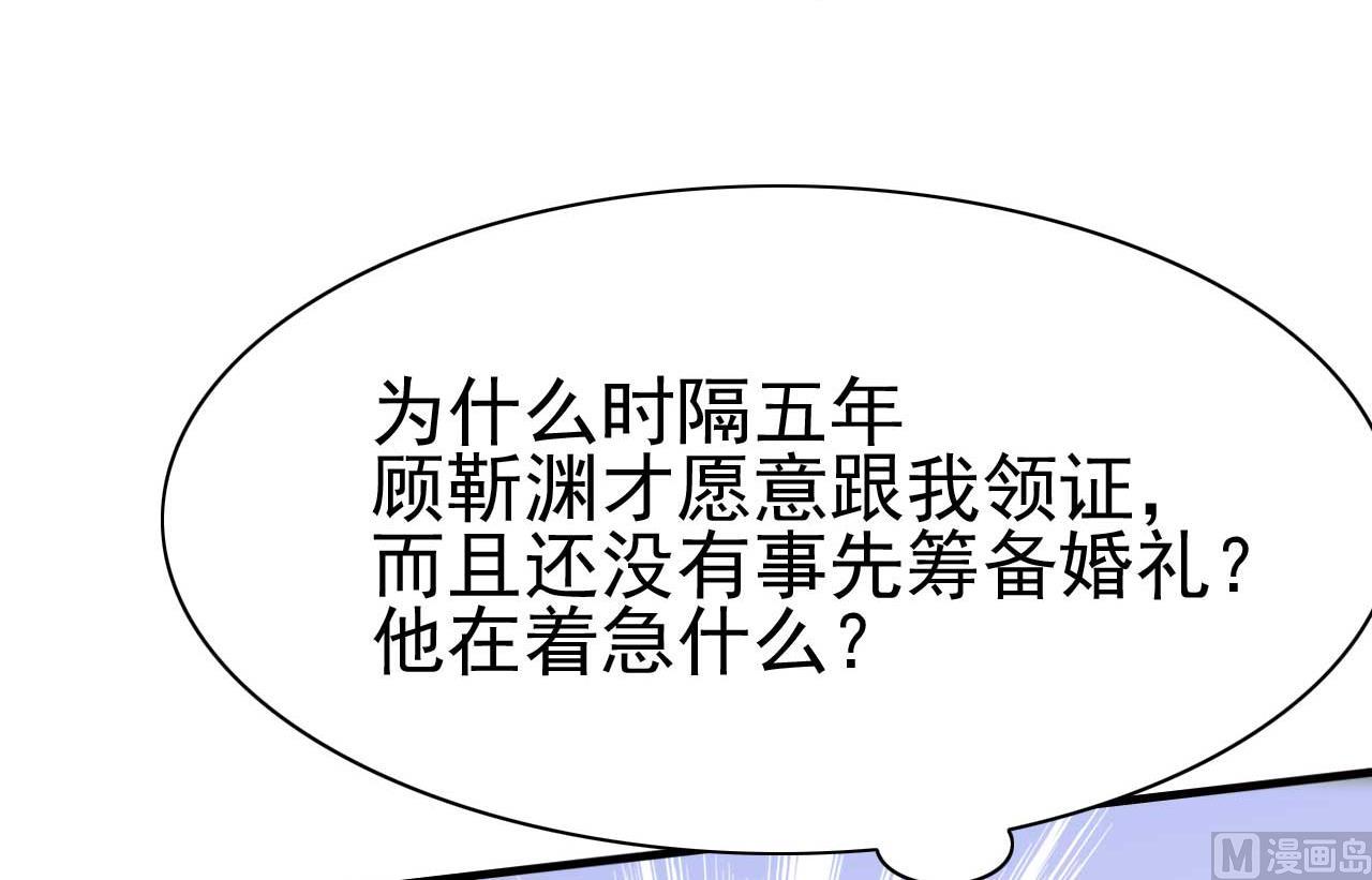 霸道首席爱上我韩漫全集-第226话 一个月的时间无删减无遮挡章节图片 
