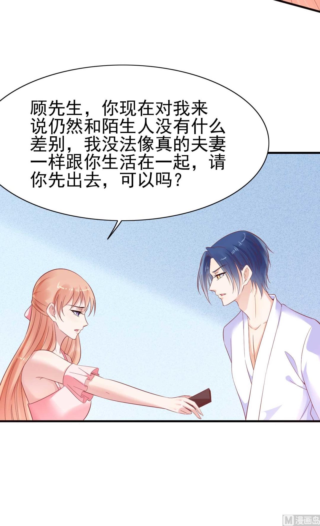 霸道首席爱上我韩漫全集-第226话 一个月的时间无删减无遮挡章节图片 