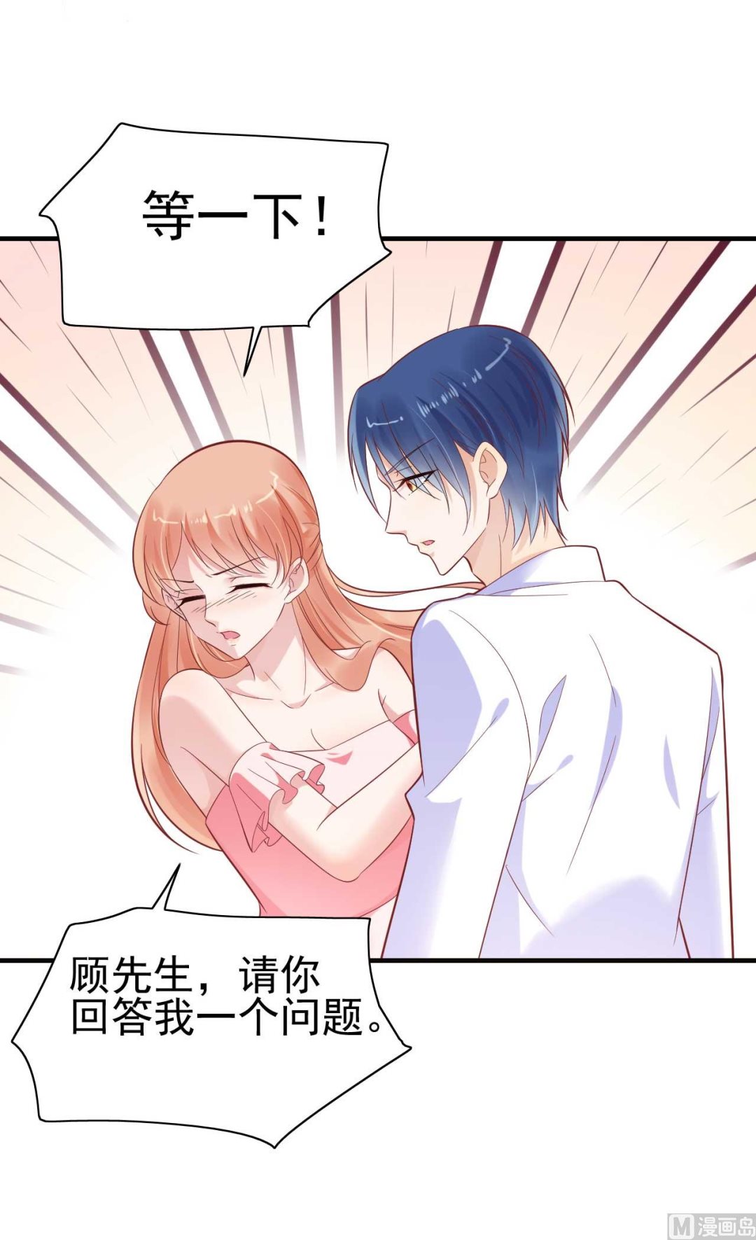 霸道首席爱上我韩漫全集-第226话 一个月的时间无删减无遮挡章节图片 