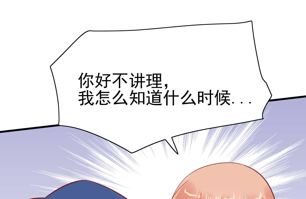 霸道首席爱上我韩漫全集-第226话 一个月的时间无删减无遮挡章节图片 