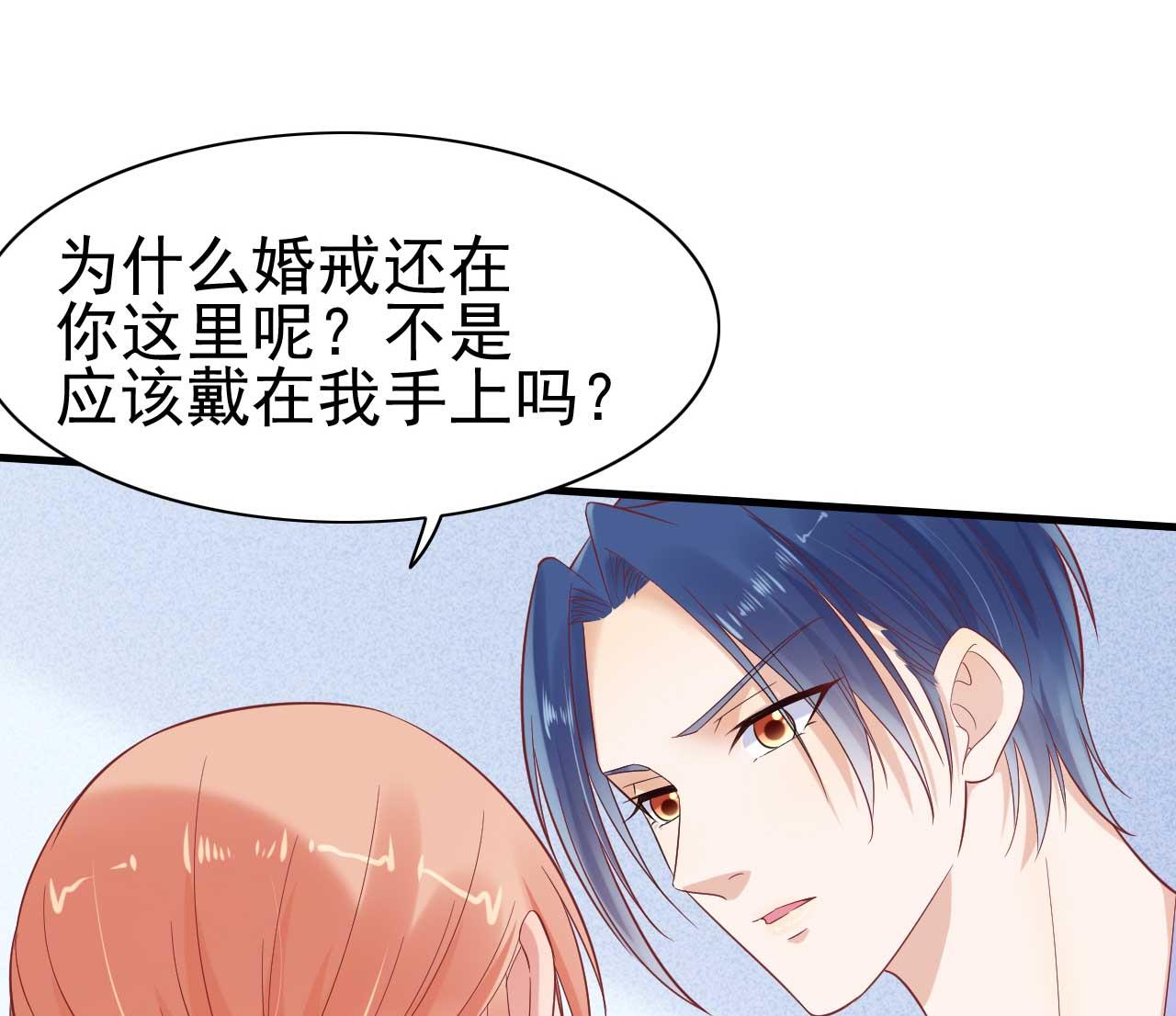 霸道首席爱上我韩漫全集-第226话 一个月的时间无删减无遮挡章节图片 