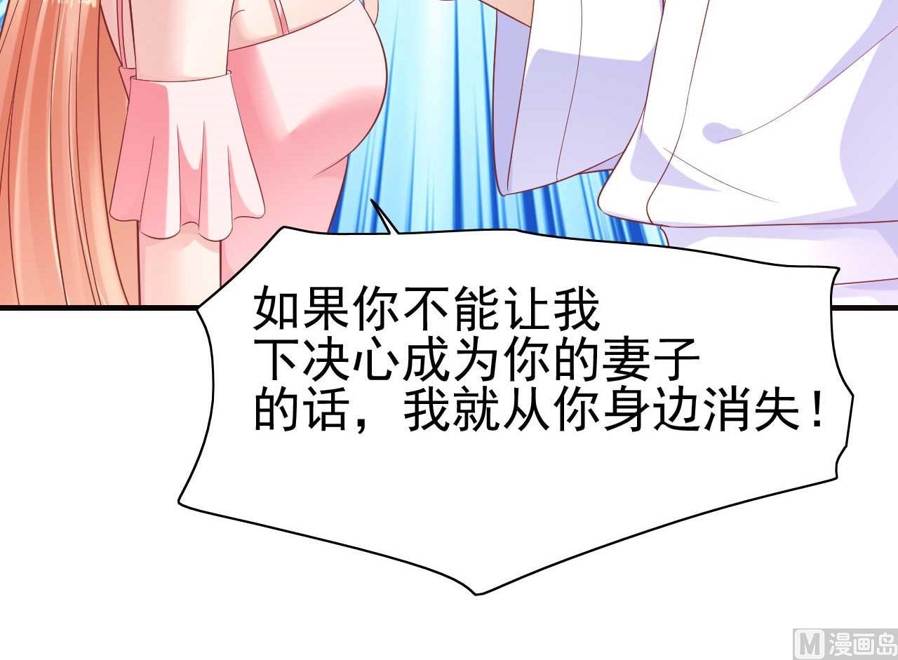 霸道首席爱上我韩漫全集-第226话 一个月的时间无删减无遮挡章节图片 