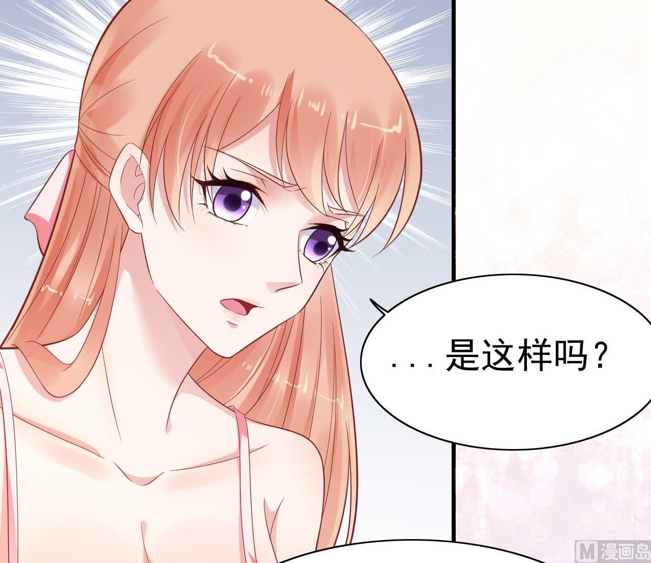 霸道首席爱上我韩漫全集-第226话 一个月的时间无删减无遮挡章节图片 
