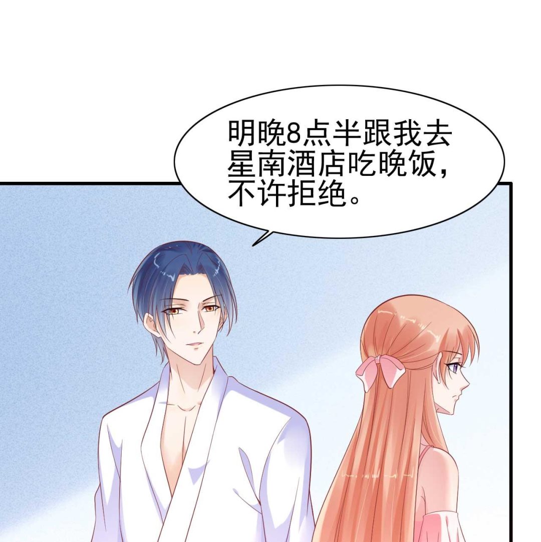 霸道首席爱上我韩漫全集-第227话 南风紫棠登场无删减无遮挡章节图片 