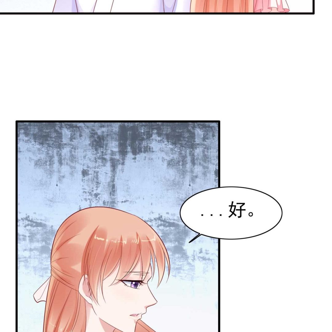 霸道首席爱上我韩漫全集-第227话 南风紫棠登场无删减无遮挡章节图片 