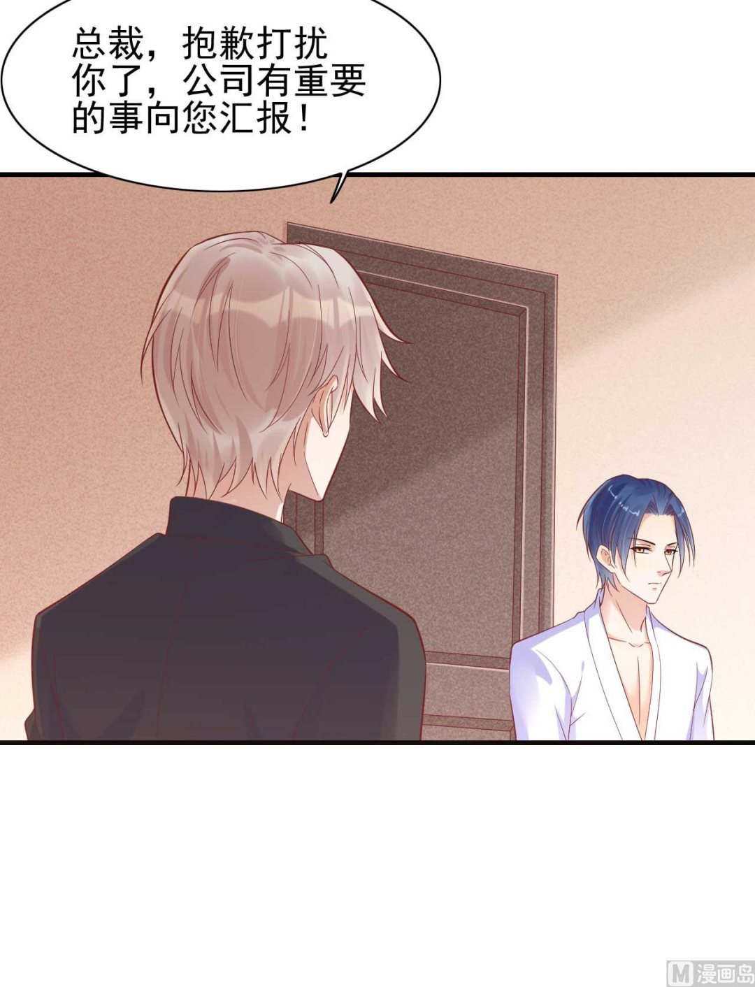 霸道首席爱上我韩漫全集-第227话 南风紫棠登场无删减无遮挡章节图片 