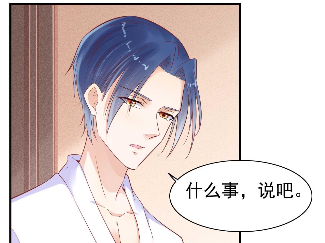 霸道首席爱上我韩漫全集-第227话 南风紫棠登场无删减无遮挡章节图片 