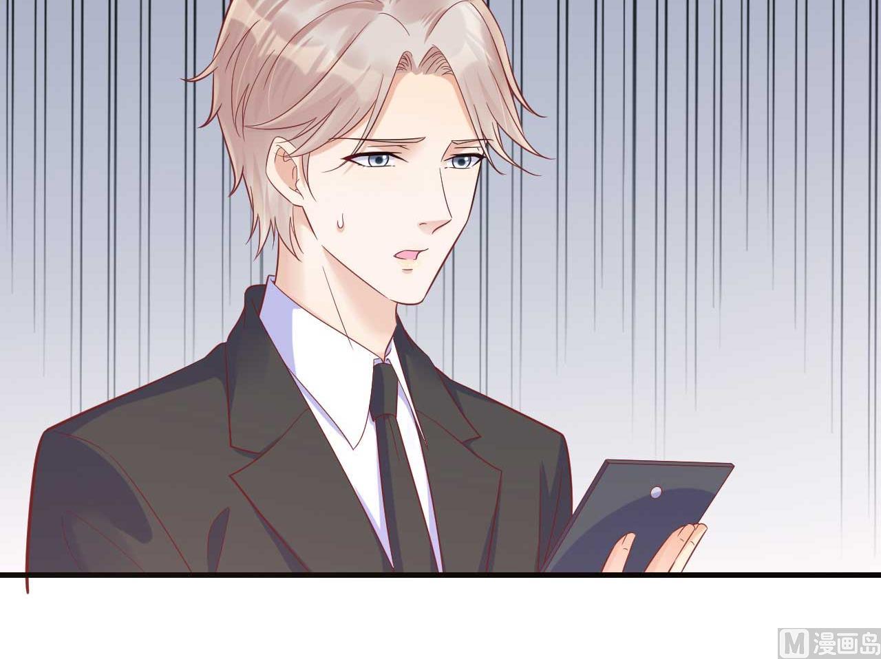 霸道首席爱上我韩漫全集-第227话 南风紫棠登场无删减无遮挡章节图片 